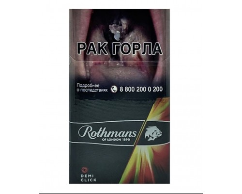 Купить Сигареты Rothmans Demi Click Mellow (Ротманс Деми Клик Дыня) оптом Купить Сигареты Rothmans Demi Click Mellow (Ротманс Деми Клик Дыня) оптом