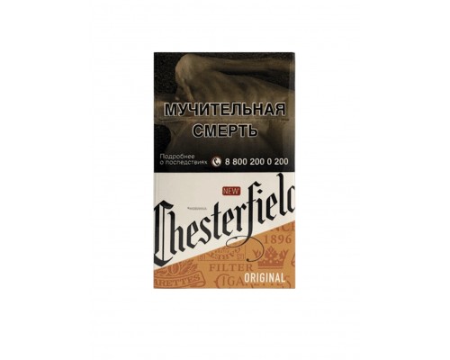 Купить Сигареты Chesterfield Original (Честерфилд Оригинал) Купить Сигареты Chesterfield Original (Честерфилд Оригинал)