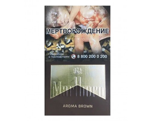 Купить сигареты Marlboro Aroma Brown (Мальборо Арома Браун) оптом Купить сигареты Marlboro Aroma Brown (Мальборо Арома Браун) оптом