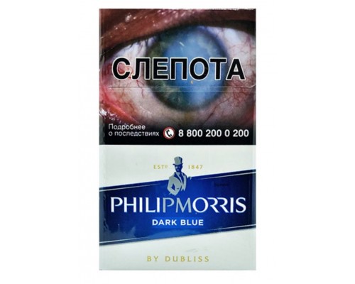 Купить Сигареты Philip Morris DARK BLUE Купить Сигареты Philip Morris DARK BLUE