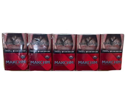 Купить Сигареты Максим Купить Сигареты Максим