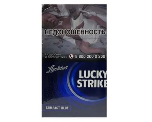 Купить Сигареты Lucky Strike Compact Blue (Лаки Страйк Компакт Блю) Купить Сигареты Lucky Strike Compact Blue (Лаки Страйк Компакт Блю)